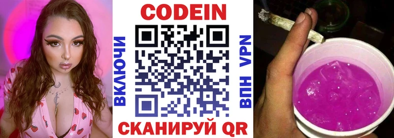 Кодеин Purple Drank  Вуктыл 