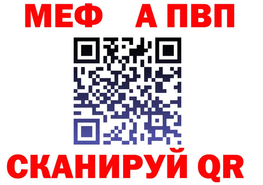 МЕФ кристаллы зеркало площадка OMG Вуктыл